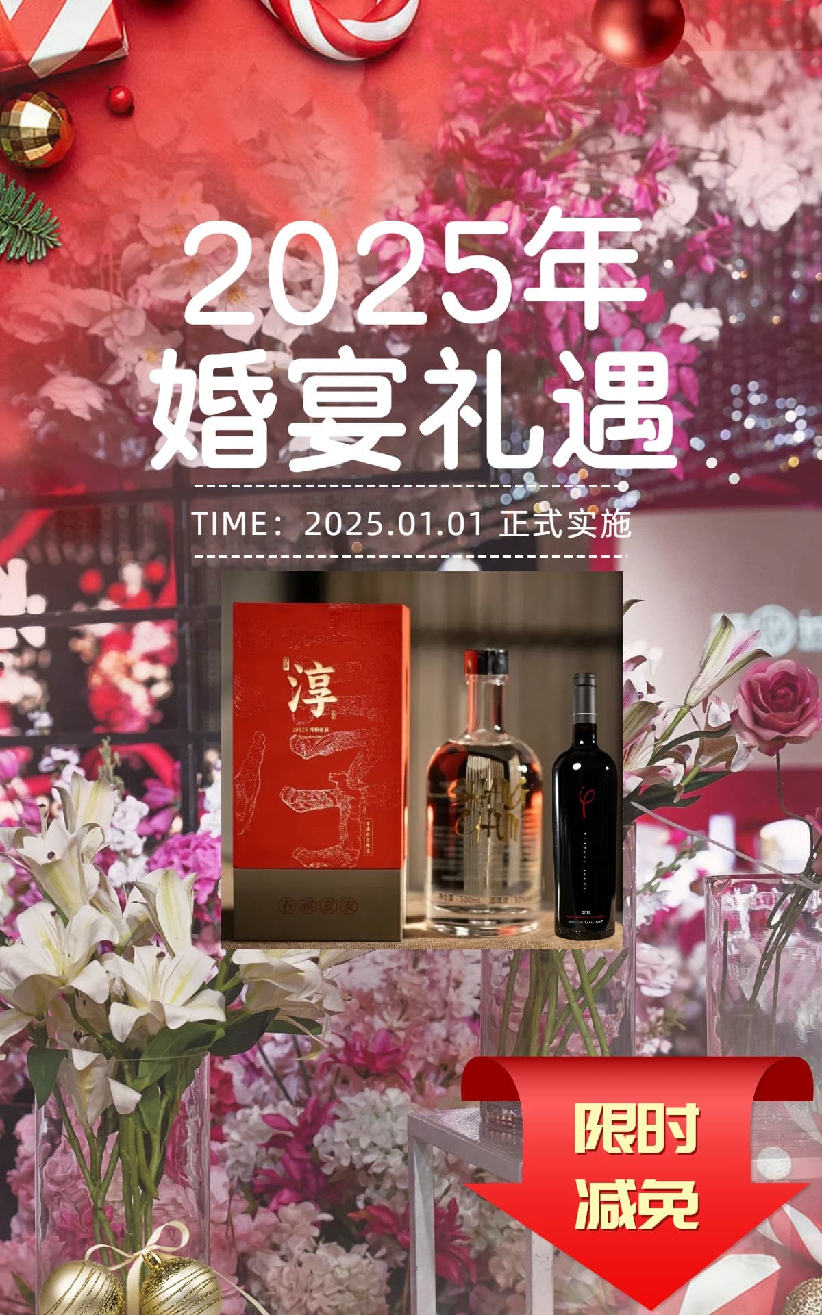 ²⁰²⁵Wedding banquet privileges | Love the Huazhang Rongmian Longqing